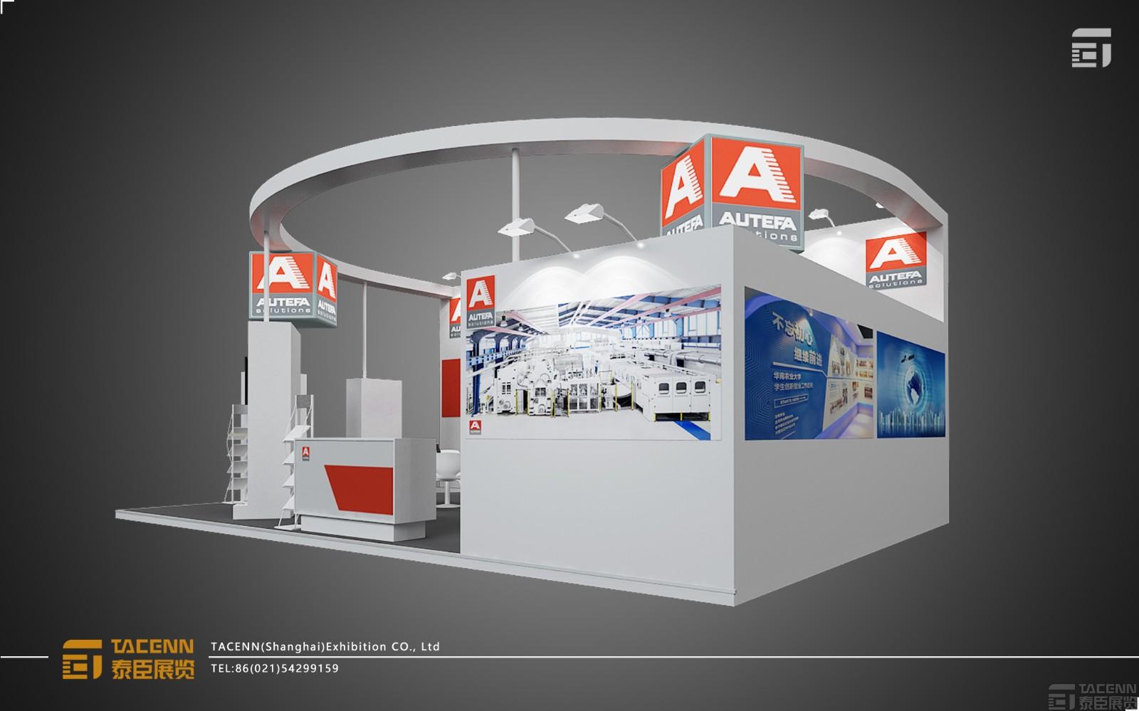 AUTEFA SOLUTIONS 展臺設(shè)計