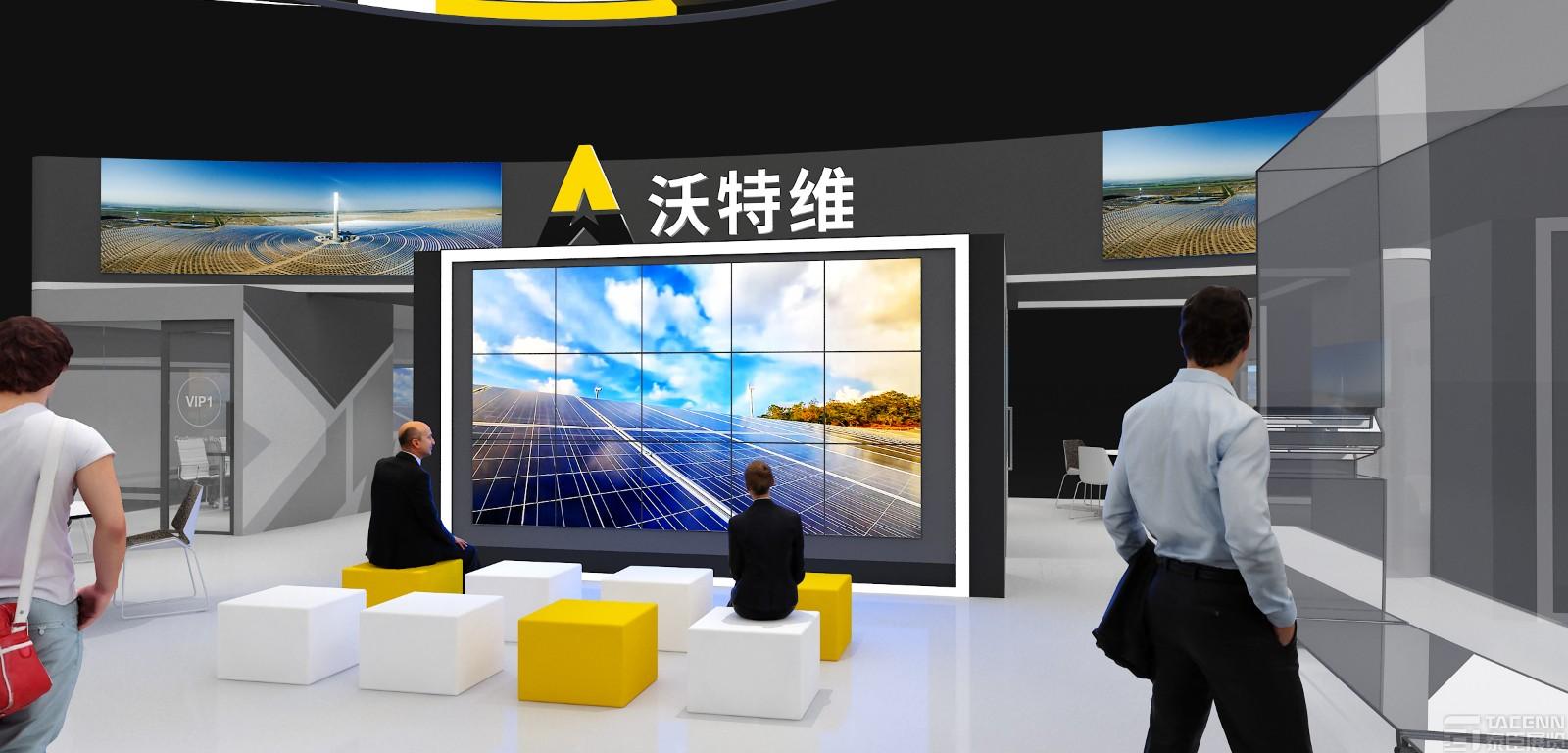 沃特維展臺(tái)設(shè)計(jì)