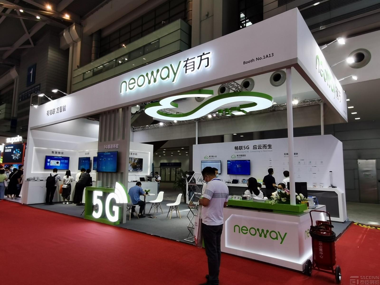 NEOWAY有方展臺設(shè)計(jì)