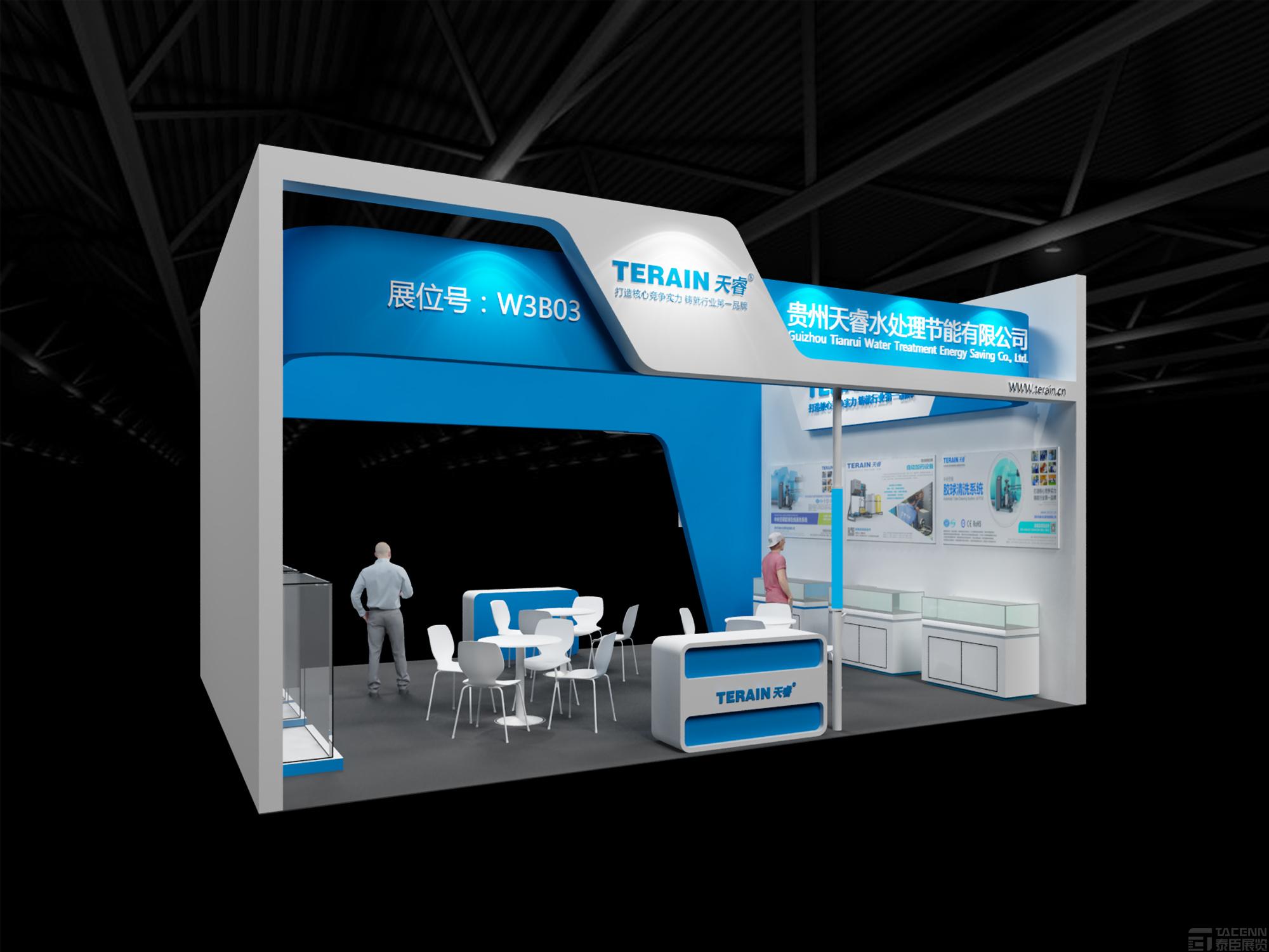 貴州天睿水處理展臺(tái)設(shè)計(jì)方案