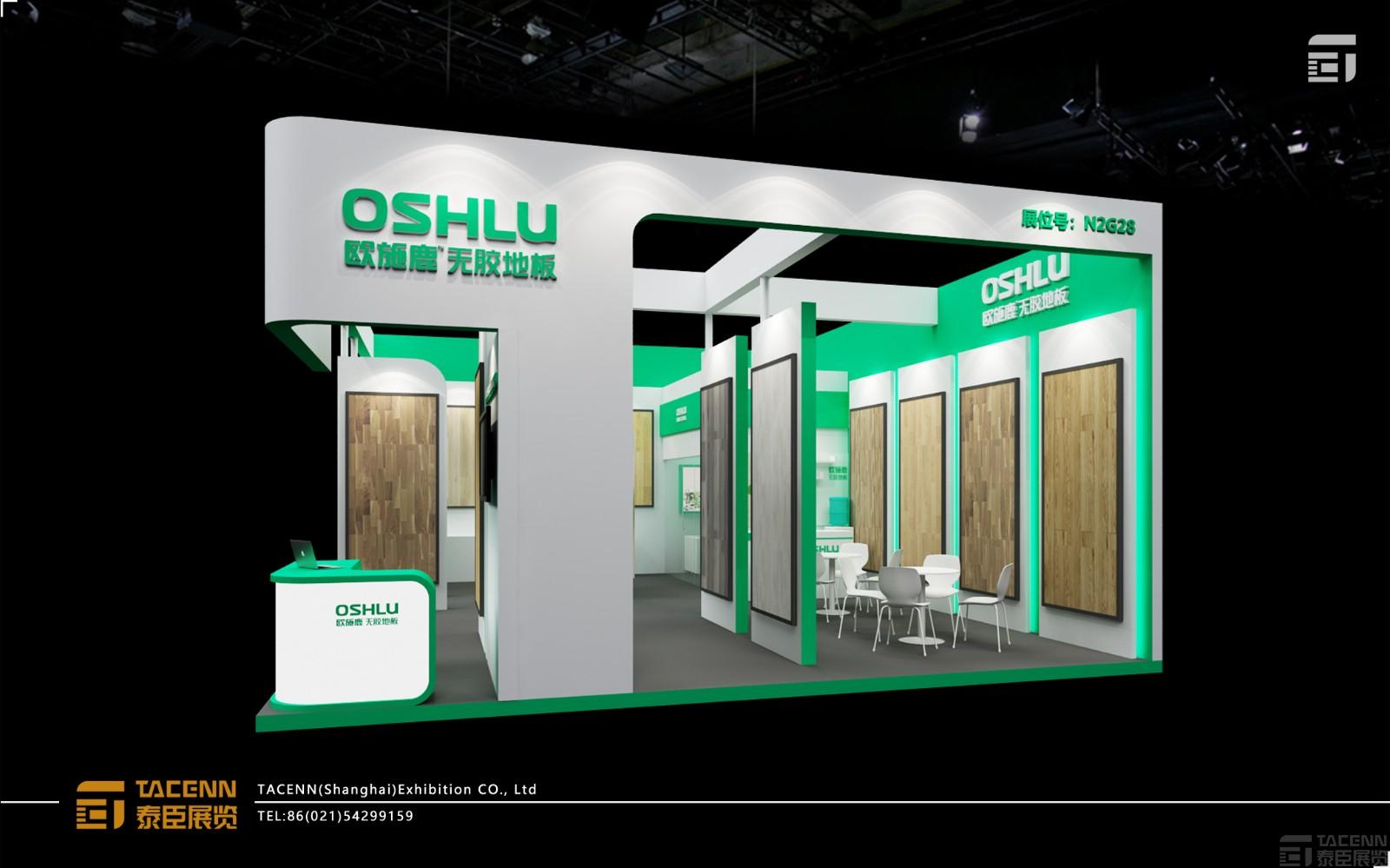 歐施鹿展臺設(shè)計(jì)