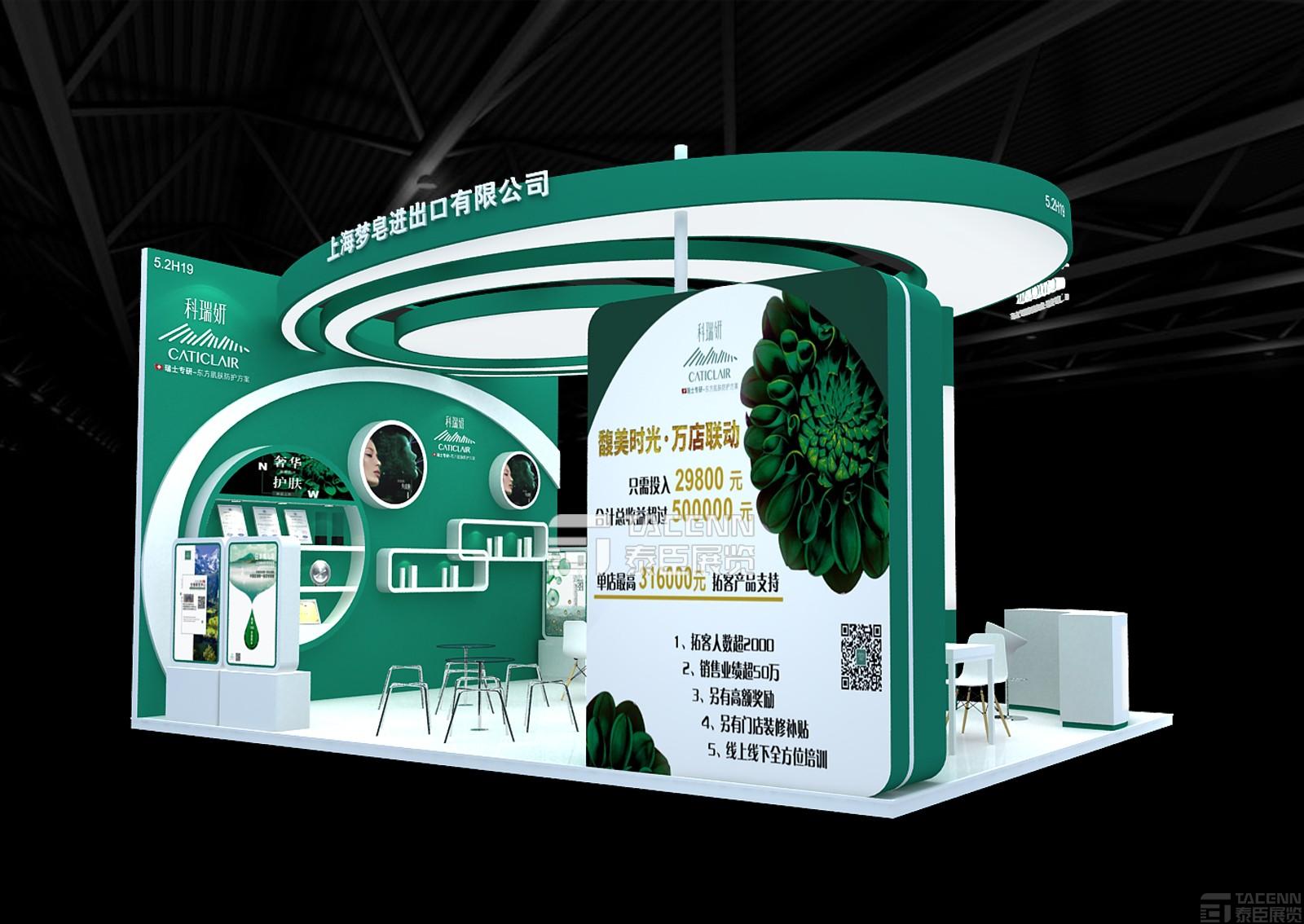 科瑞妍展臺(tái)設(shè)計(jì)