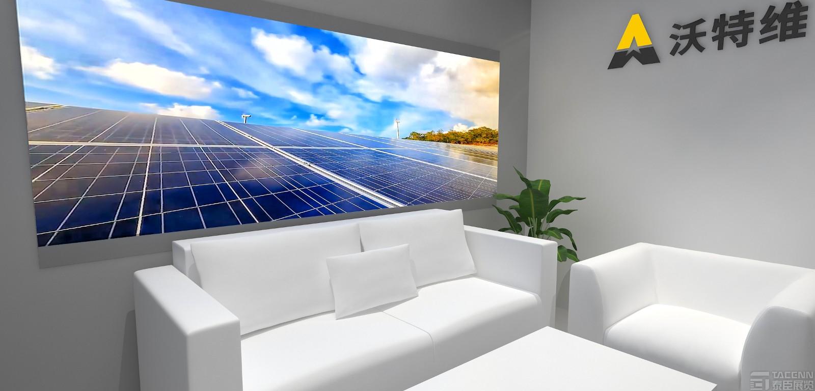 沃特維展臺(tái)設(shè)計(jì)