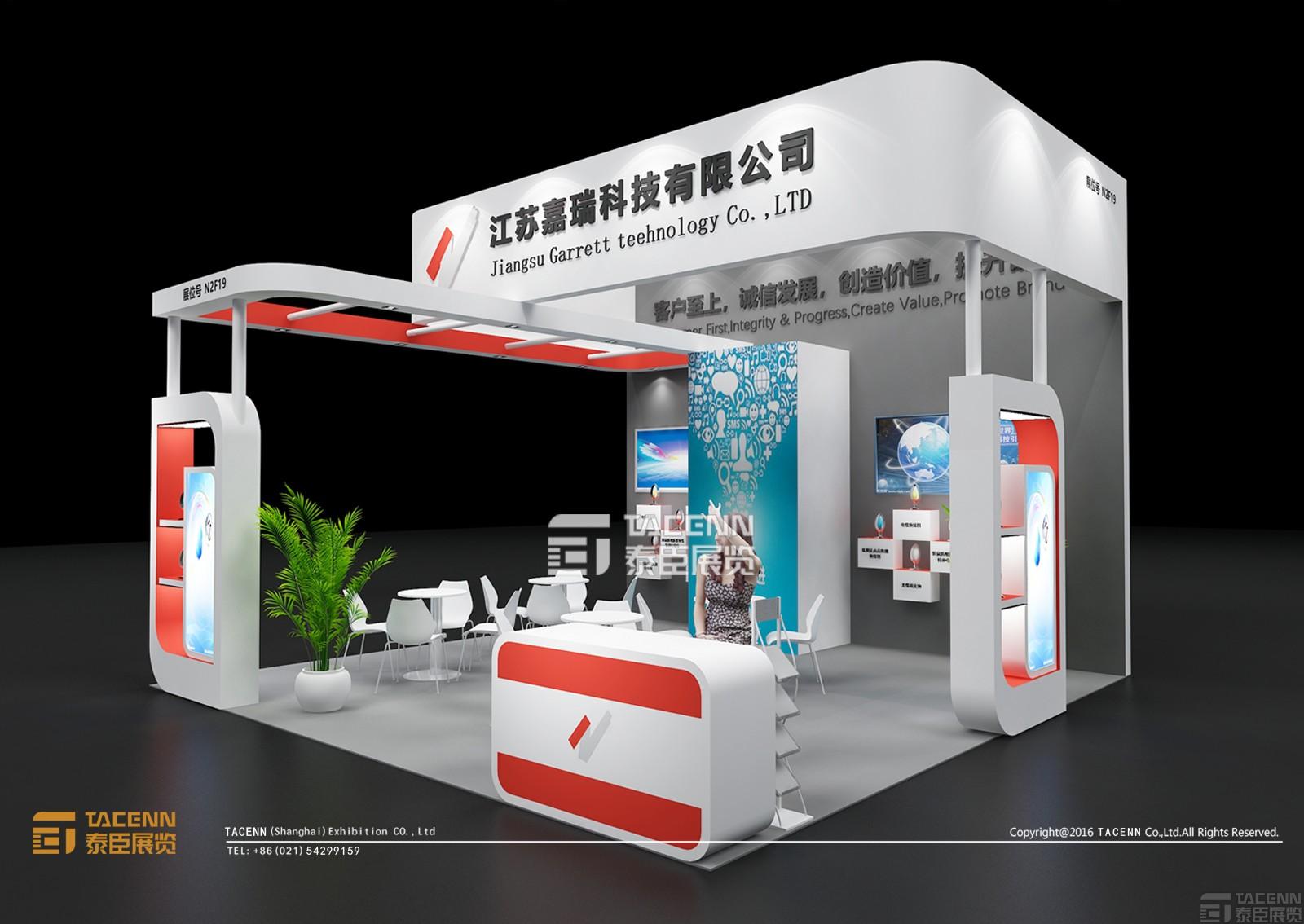 江蘇嘉瑞科技展臺設(shè)計(jì)