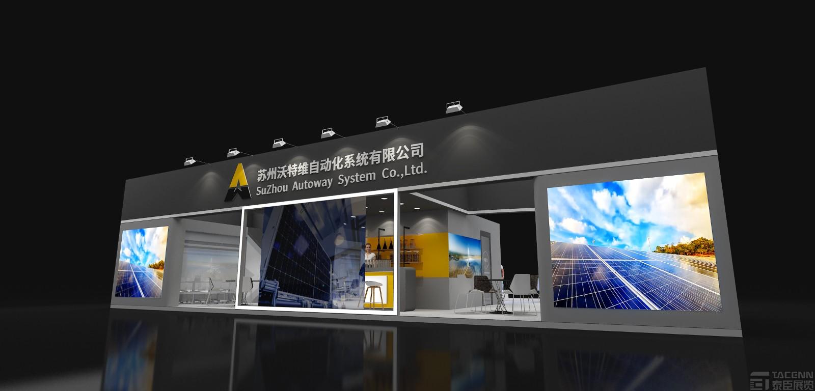 沃特維展臺(tái)設(shè)計(jì)