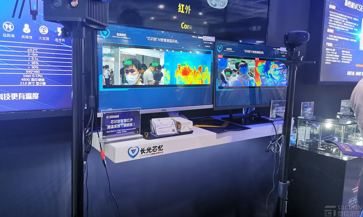 上海光博會(huì)展臺搭建-長光所