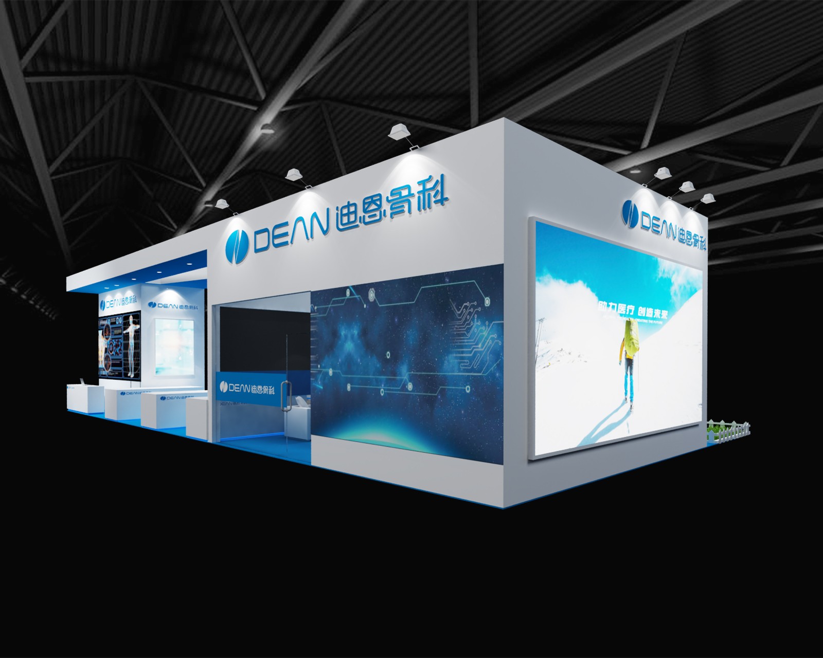 迪恩骨科展臺設(shè)計