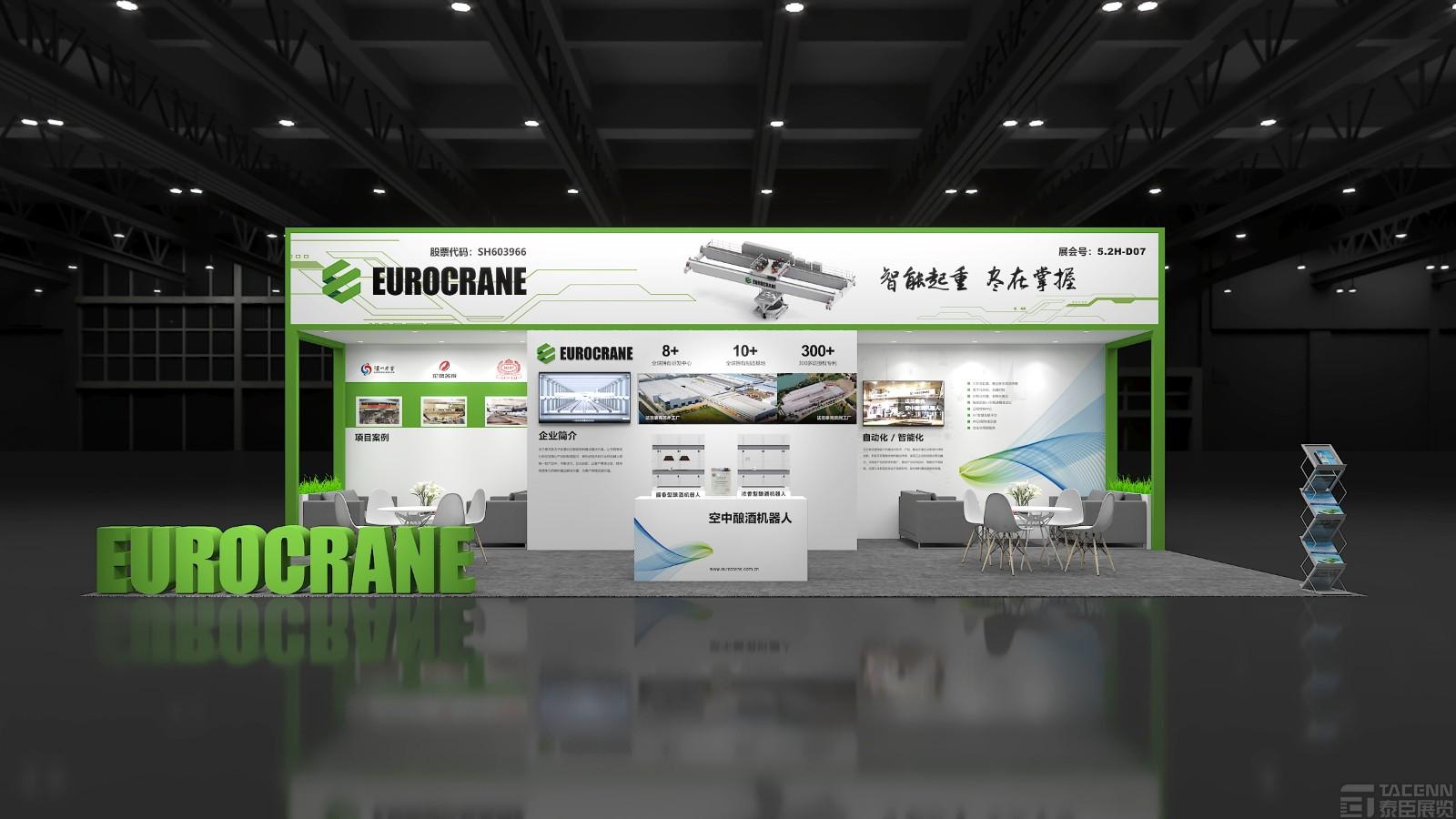 法蘭泰克酒業(yè)博覽會展臺設(shè)計(jì)搭建