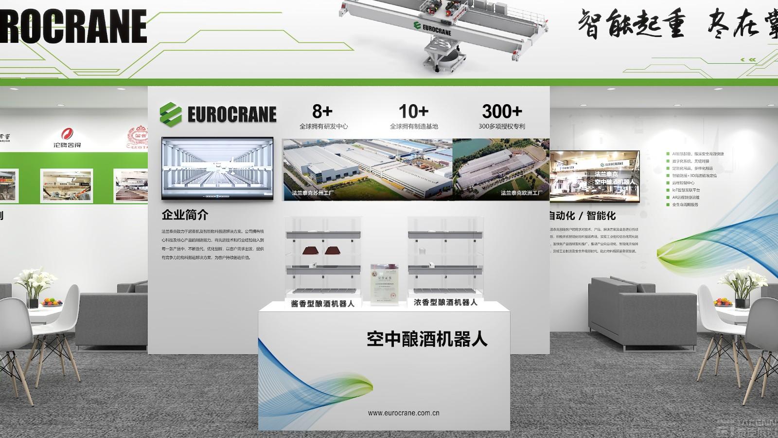 法蘭泰克酒業(yè)博覽會展臺設(shè)計(jì)搭建