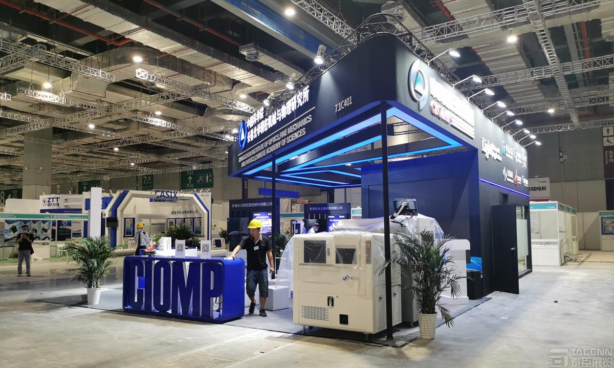 上海光博會(huì)展臺搭建-長光所