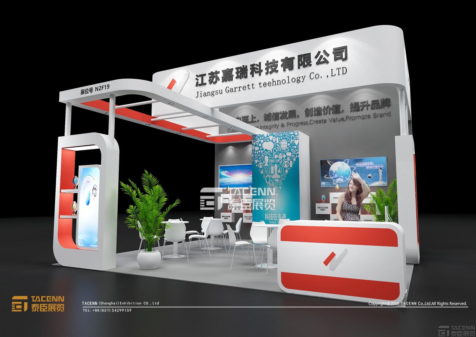 江蘇嘉瑞科技展臺設(shè)計(jì)