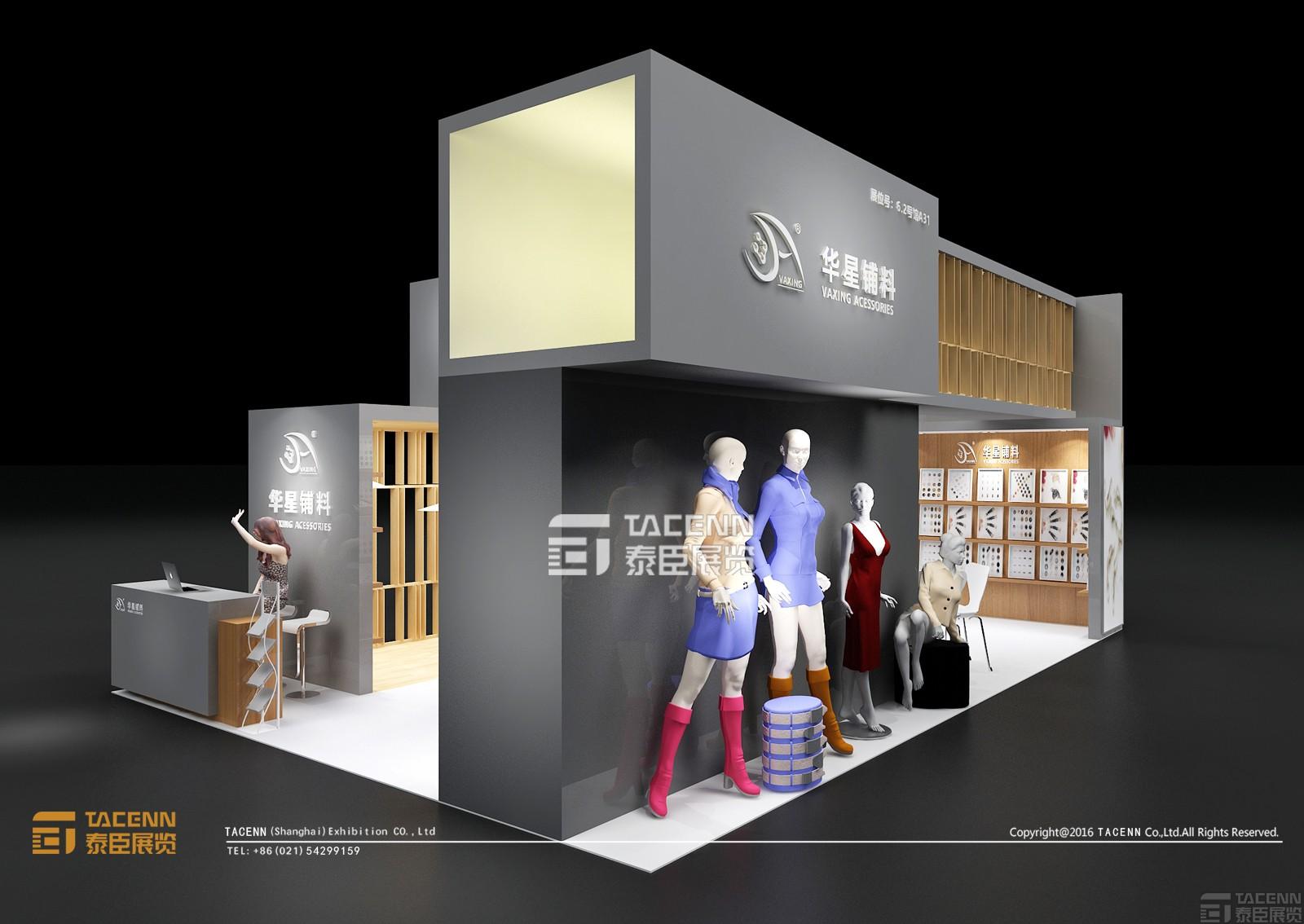 華星紡織展臺(tái)設(shè)計(jì)案例