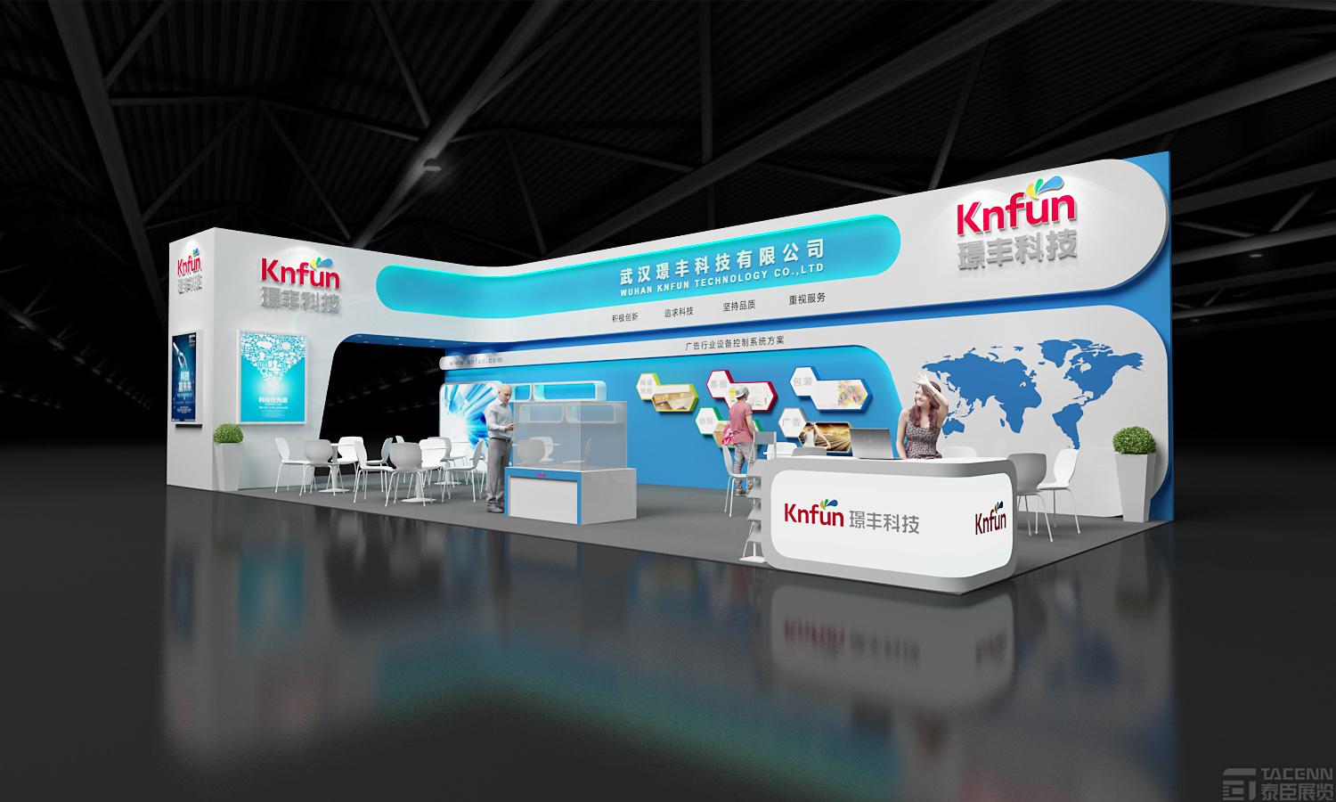璟豐科技展臺(tái)搭建