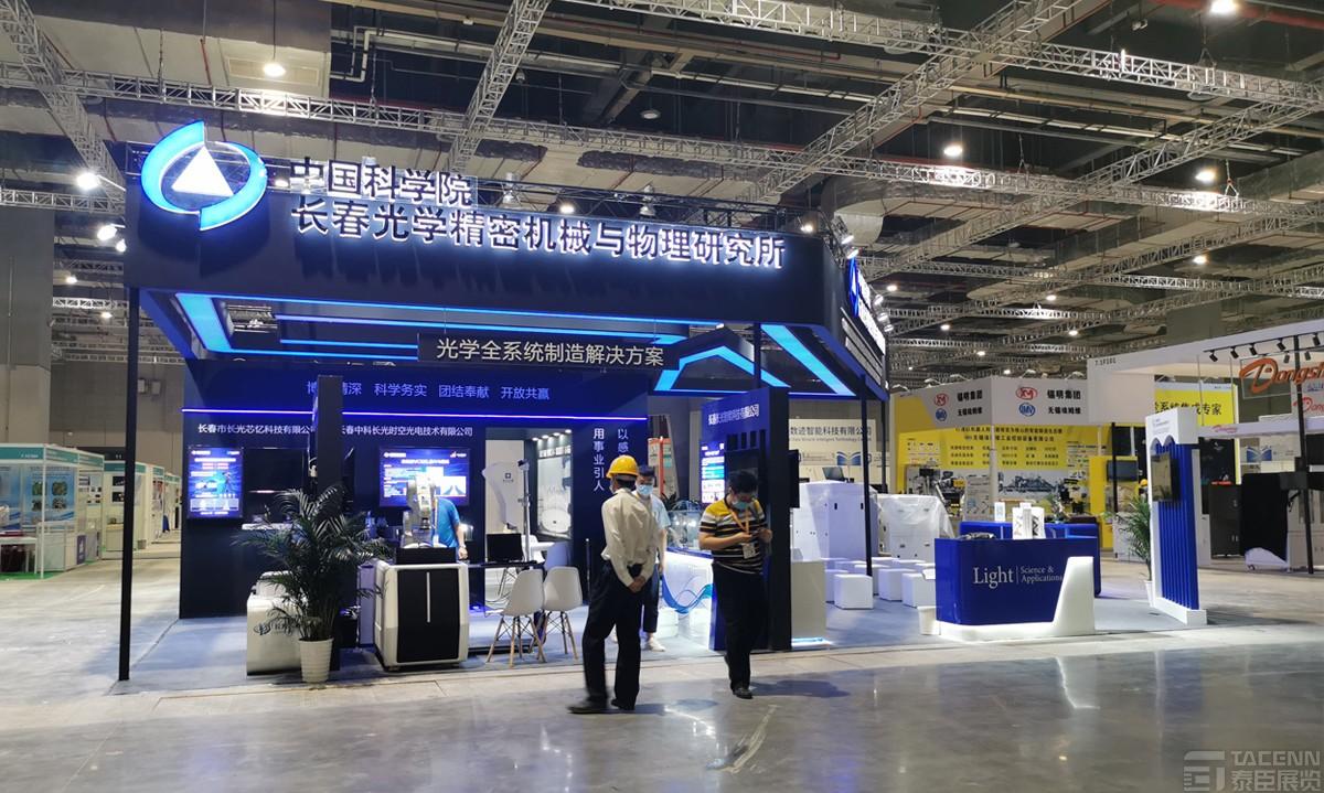 上海光博會(huì)展臺搭建-長光所