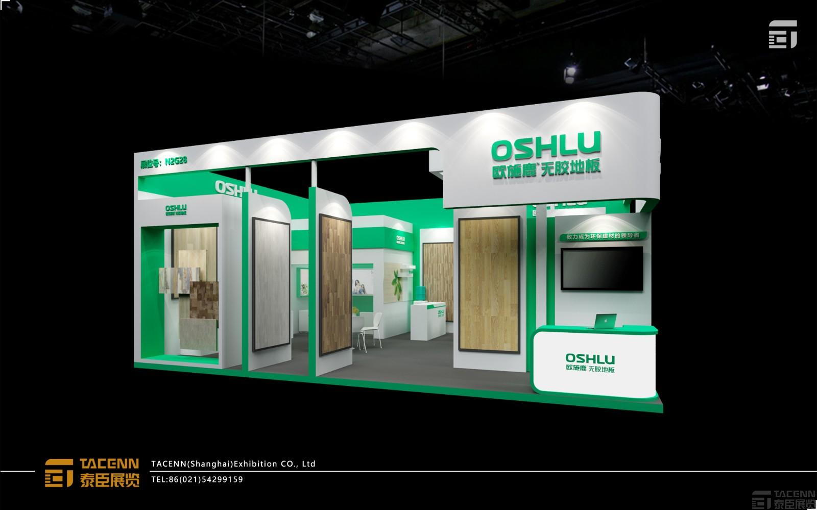 歐施鹿展臺設(shè)計(jì)