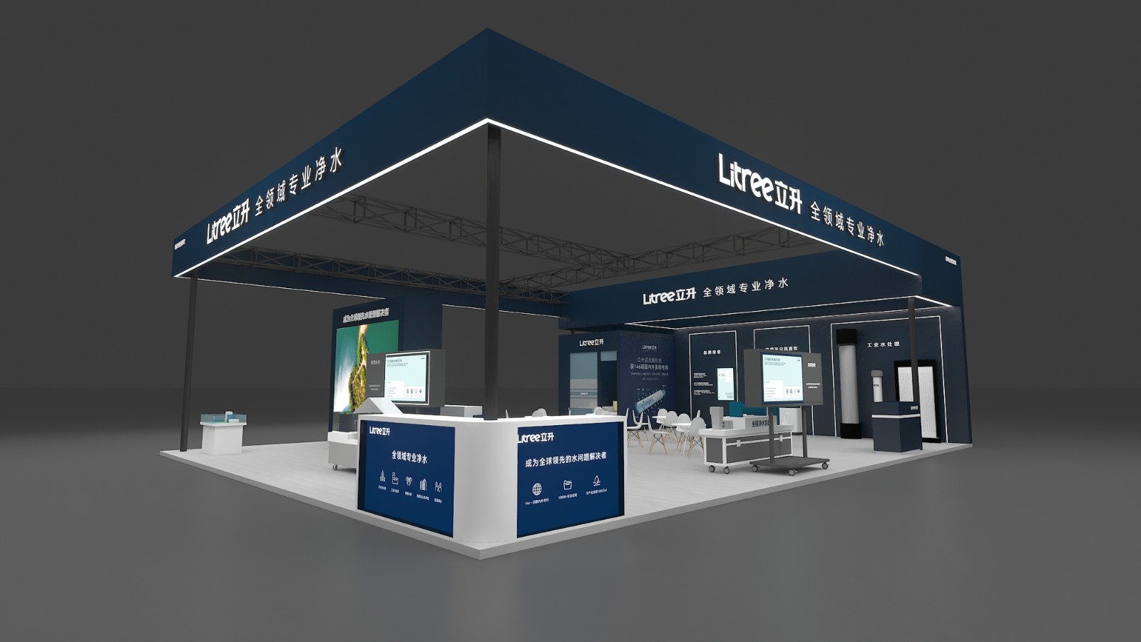 立升環(huán)博會展臺設(shè)計搭建