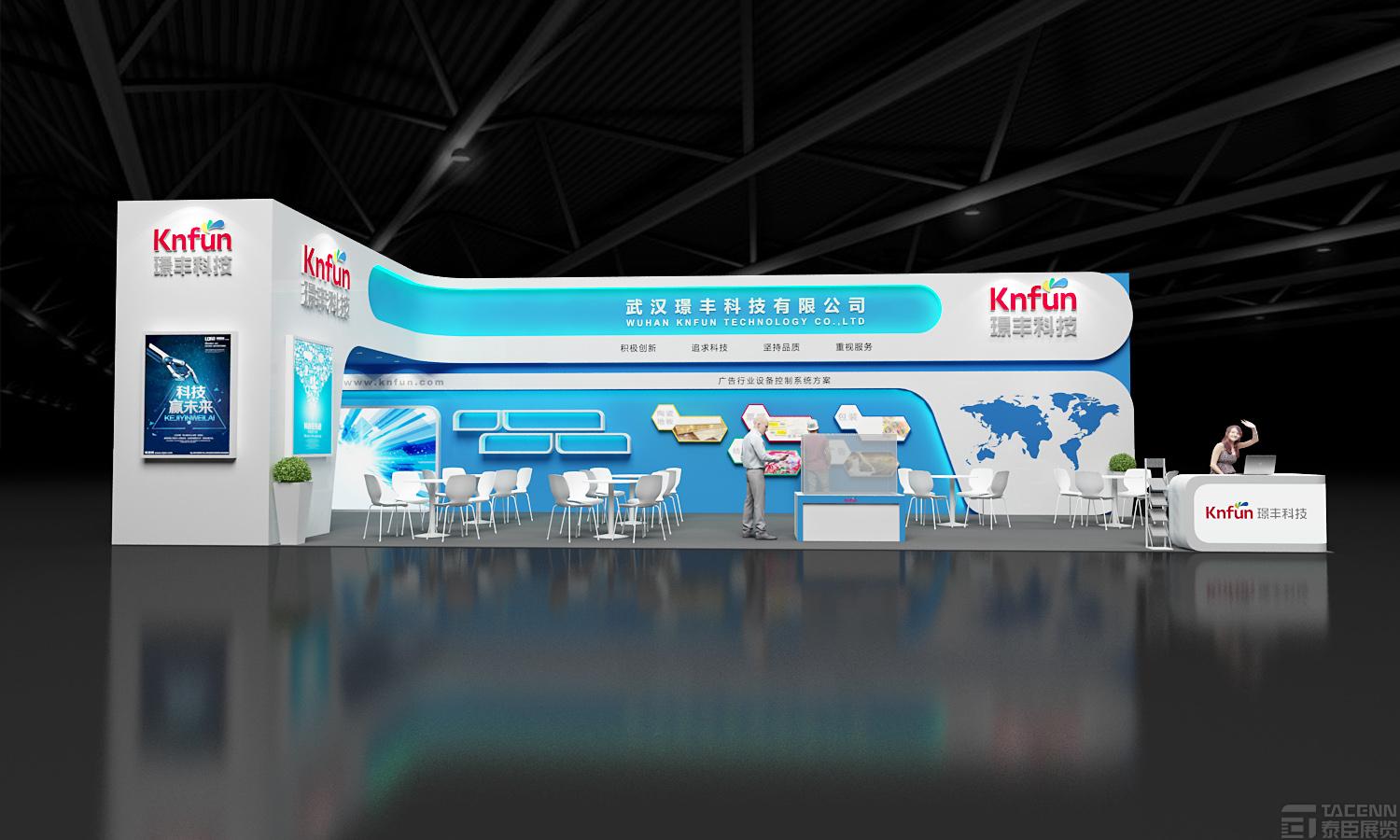 璟豐科技展臺(tái)搭建